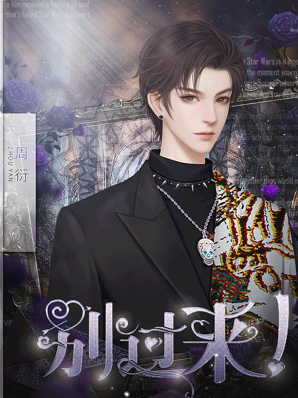 周衍 146 作品最佳角色: 次历史: 1422 表白