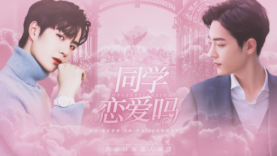 王一博同学恋爱吗