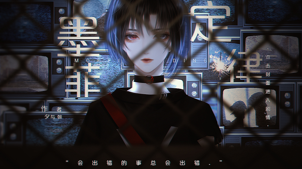 【GL百 合】墨菲定律