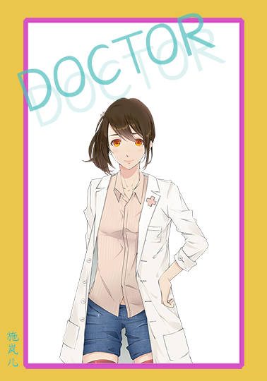 守护我的白大褂