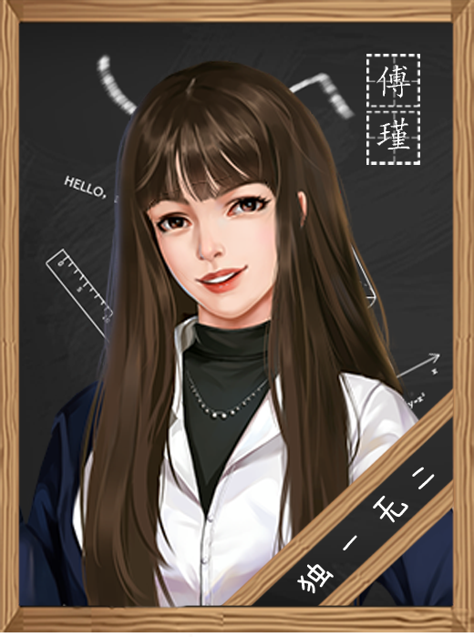 0 许善颜向ta表白 0 乔安琪向ta表白 0 傅瑾向ta表白 0 陆幼依向ta