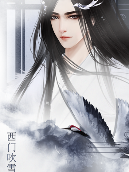 君子如花花满楼