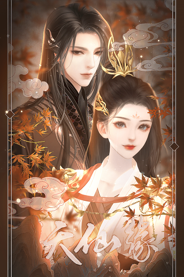 1次0红墨夫妇表白历史:4185作品最佳角色:9次0青北夫妇千羽寒凌:表白