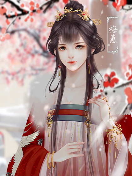 皇帝的枕边人 | 安生爱撒娇 | 橙光作品