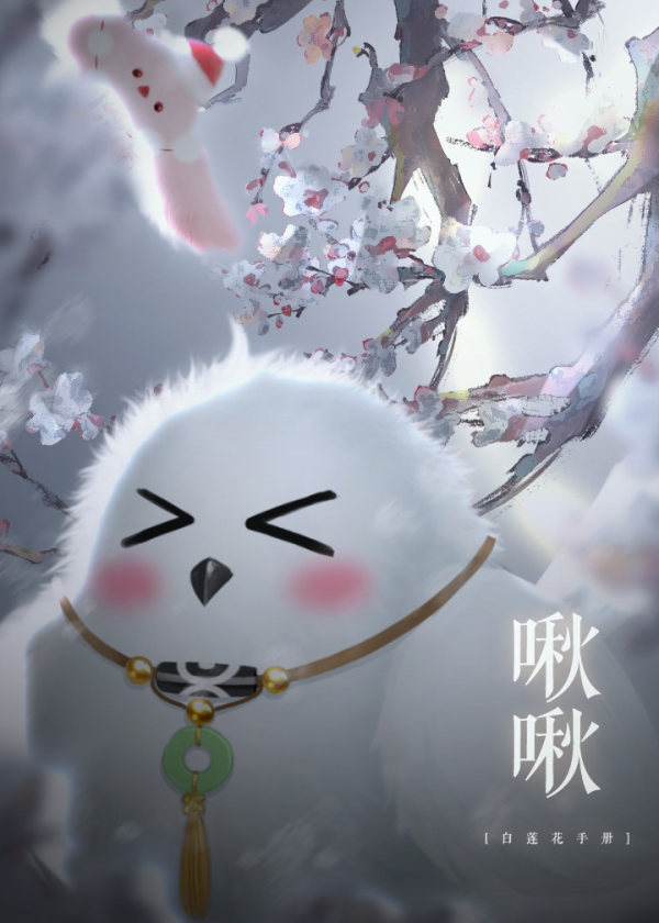 正文完结 白莲花手册 橙光 作品独立包下载 橙光 正文完结 白莲花手册 橙光 作品独立包下载 橙光