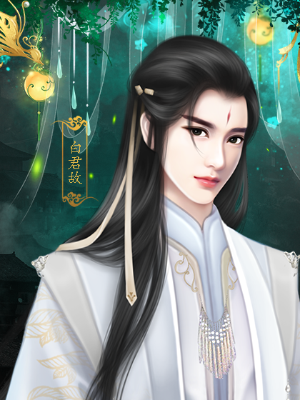 魔君当道 | 小小酥爱吃小丸子 | 橙光作品
