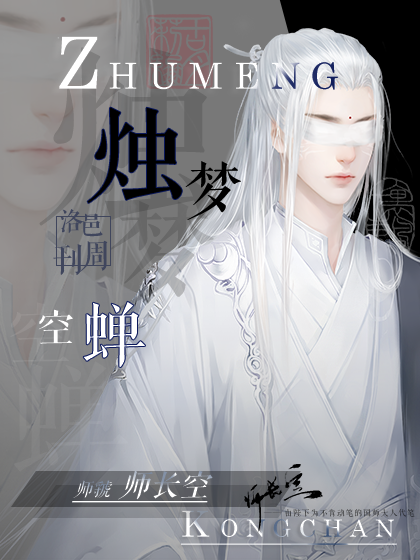 烛梦空蝉 橙光 作品独立包下载 橙光 烛梦空蝉 橙光 作品独立包下载 橙光