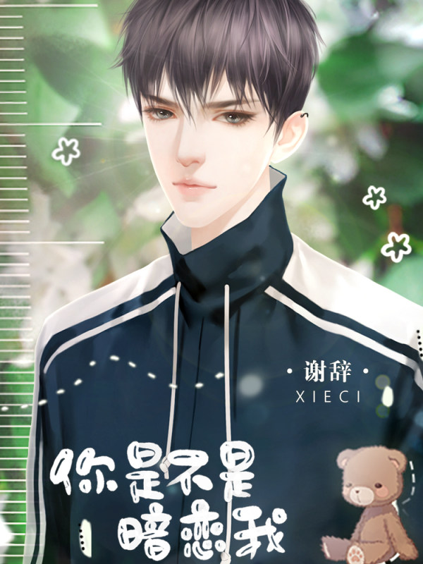 谢辞 作品最佳角色 次历史 36097 表白