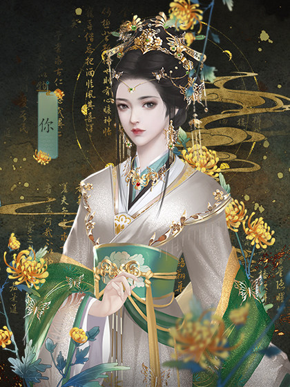 【皇后自由养成】国母千岁 | 桃木瑶瑶 | 橙光作品