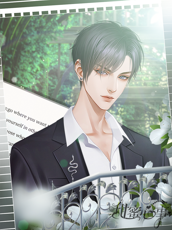 【特价3花】甜蜜心事 | 陆时七 | 橙光作品