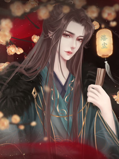 芳心许卿(完结畅玩 番外) | 佳人何处归 | 橙光作品