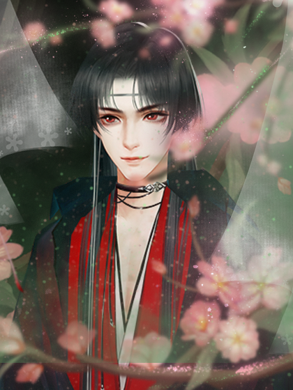 惑仙(伪完结) | | 橙光 | 作品独立包下载 | 橙光