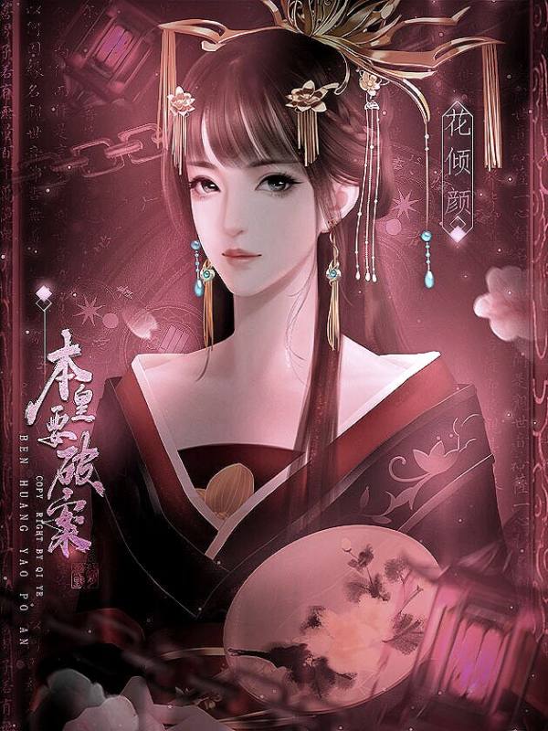 3 子规向ta表白 2 上官亭向ta表白 1 花倾颜向ta表白 0 昭靖向ta表白