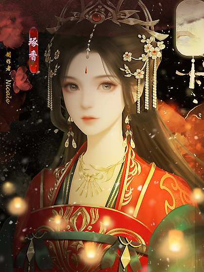 【双女主】琢香影 | | 橙光 | 作品独立包下载 | 橙光