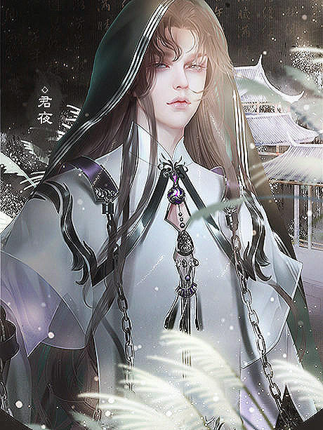 表白历史:362作品最佳角色:3次0萧·荷花·明垣千羽寒凌:携手看尽天下