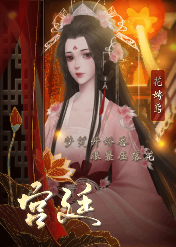 宫廷| | 橙光 | 作品独立包下载 | 橙光