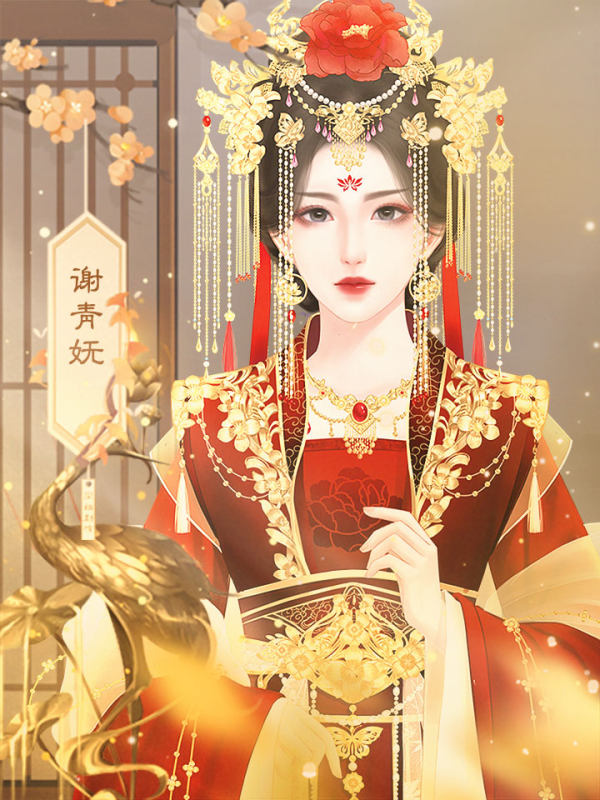 表白墙 飞星轨羽:妩姐～ 顾清沅: 爱羡羡的汪叽~:喜欢 揽月呀~:爱你