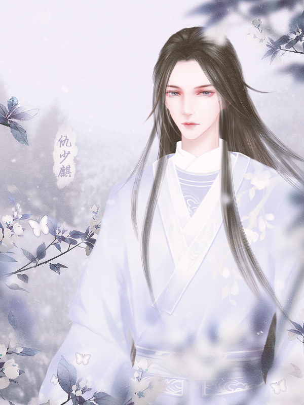 【立绘上新】骗情俏神棍 | 春暖开花生 | 橙光作品