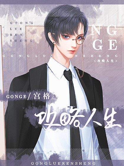 福利6折攻略人生创作团队