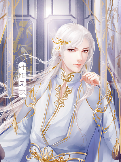 韶时尽【完结】 | 泽潋 | 橙光作品