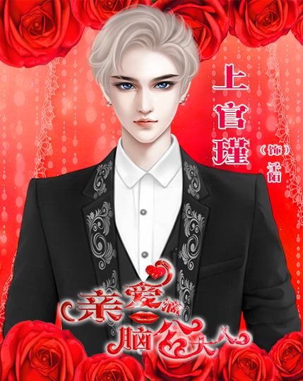 上官瑾   作品最佳角色:  次历史:       表白