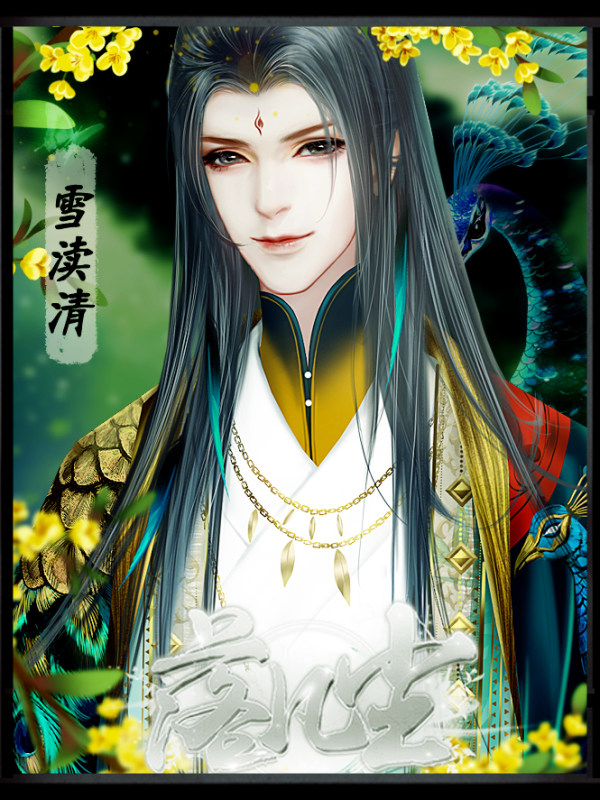 落凡尘【佛更慎入】