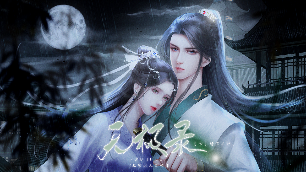 属于我一人————萧连笙真爱纪念徽章《无极录》萧连笙(称号点数:1)