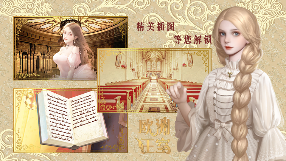 【欧式国王后宫】欧洲王室
