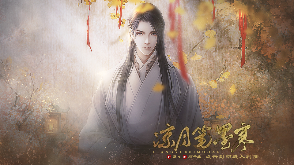 新年全部折扣凉月笔墨寒创作团队