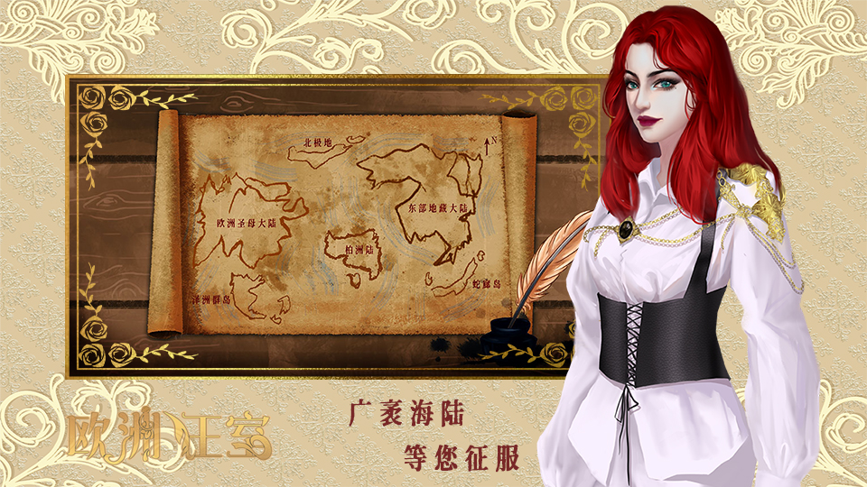 【欧式国王后宫】欧洲王室