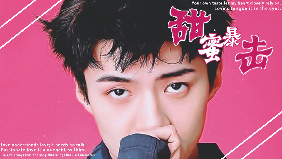 甜蜜暴击白灿鹿勋