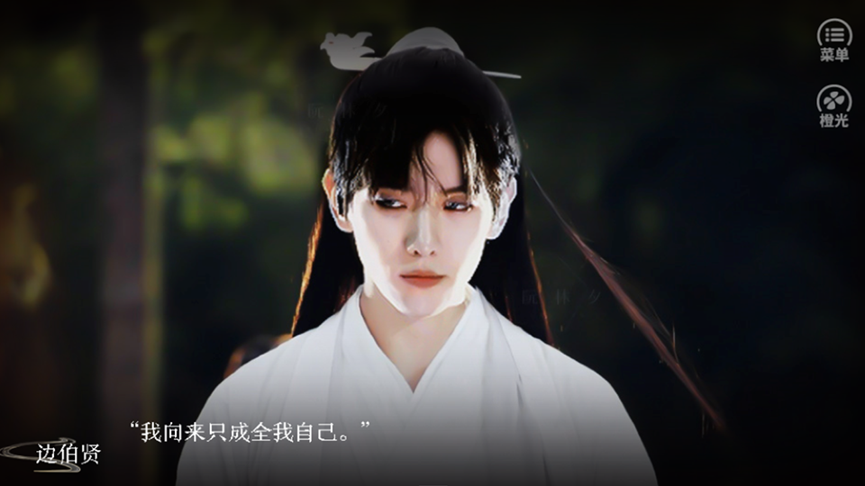边伯贤雁辞归
