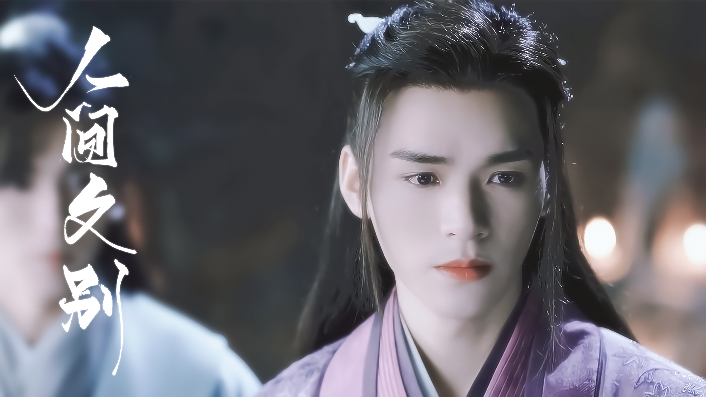 谁解我疯魔领取日期:无限制徽章价格:鲜花50朵红衣白发温客行专属徽章