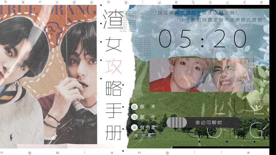 渣女攻略手册-万字更新