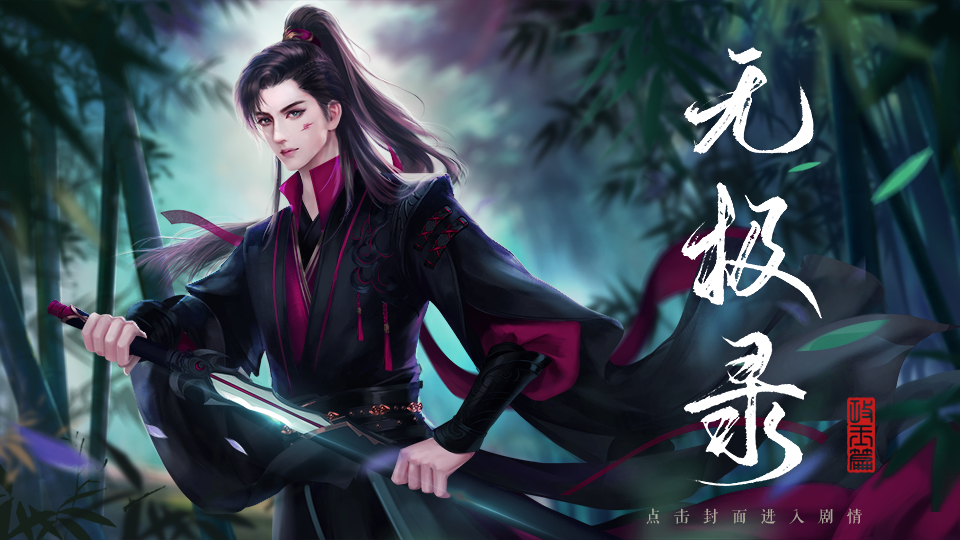 属于我一人————萧连笙真爱纪念徽章《无极录》萧连笙(称号点数:1)