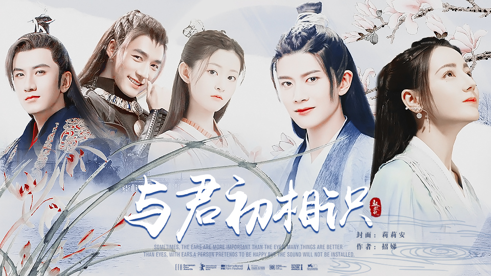 驭鲛记上下部-全线完结