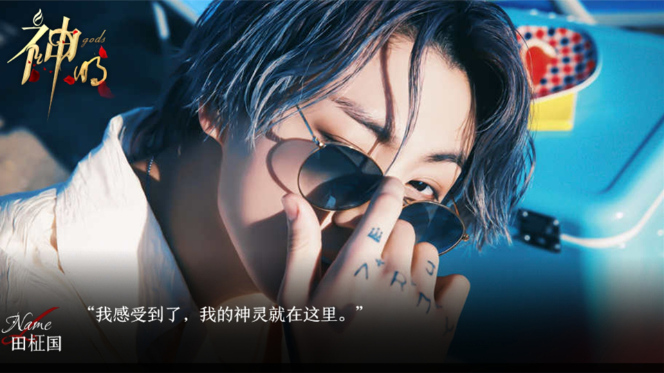 西幻当神明开始内卷神眷