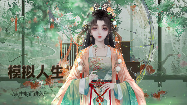 橙光-互动阅读新方式