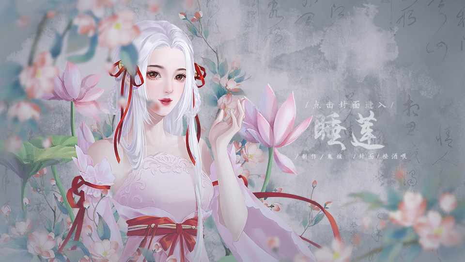 睡莲【GL百合】