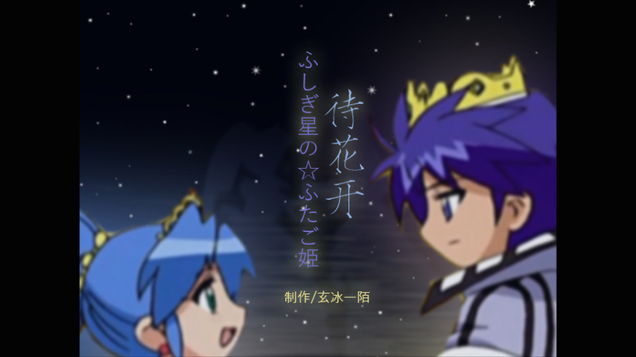 双子星公主同人月莲 待花开 橙光 作品独立包下载 橙光 双子星公主同人月莲 待花开 橙光 作品独立包下载 橙光