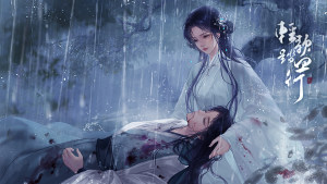 橙光-芲芲