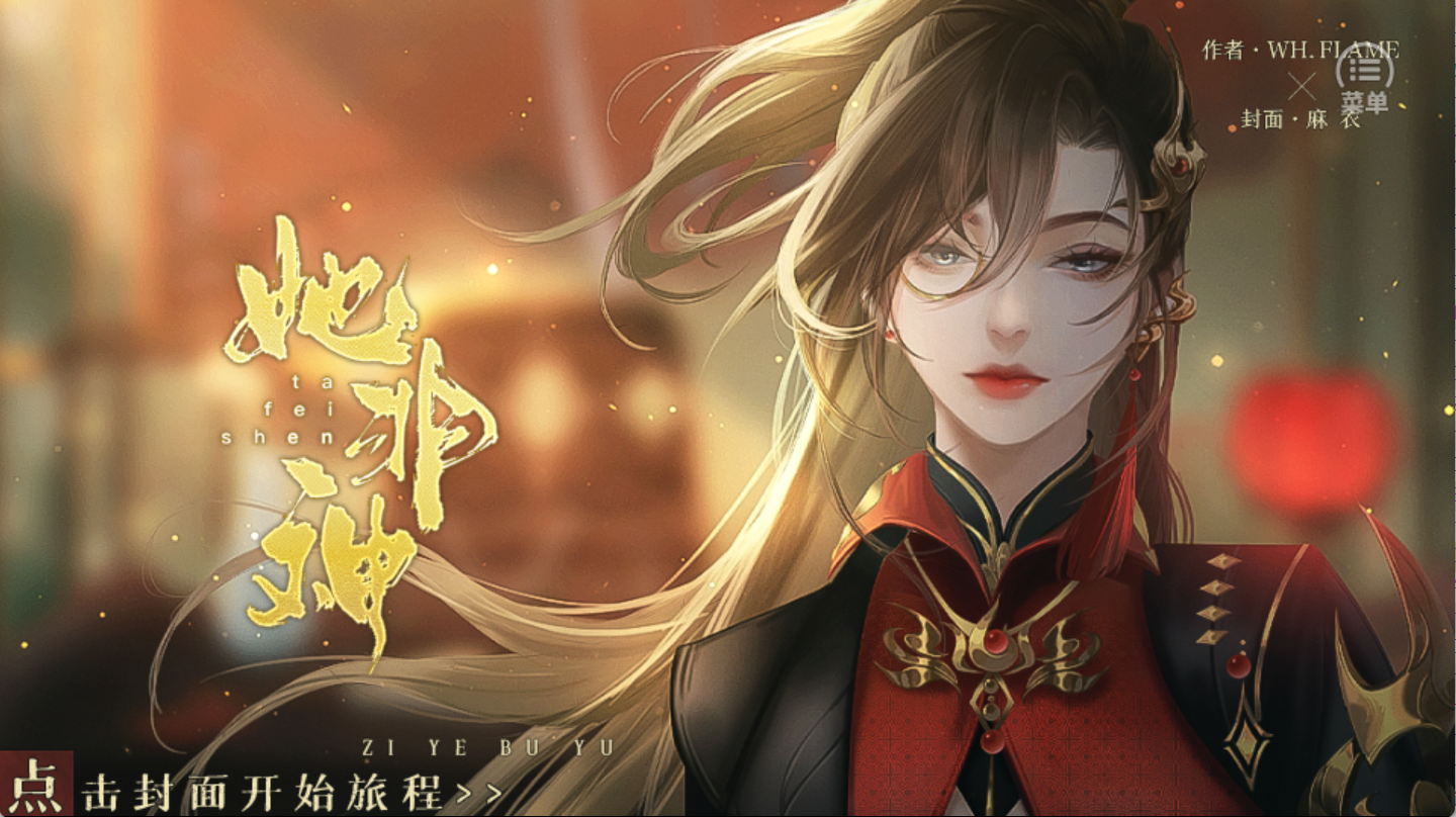 她非神[GL]