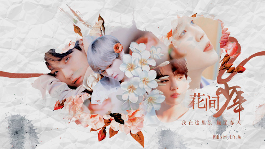 Bts 花间少年 橙光 作品独立包下载 橙光