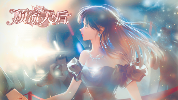 橙光-互动阅读新方式