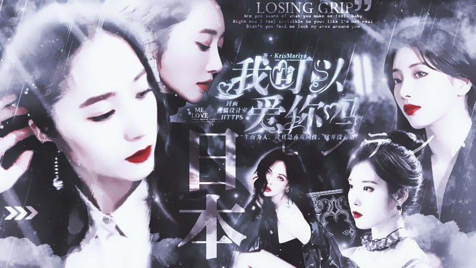 【GL】我可以爱你吗