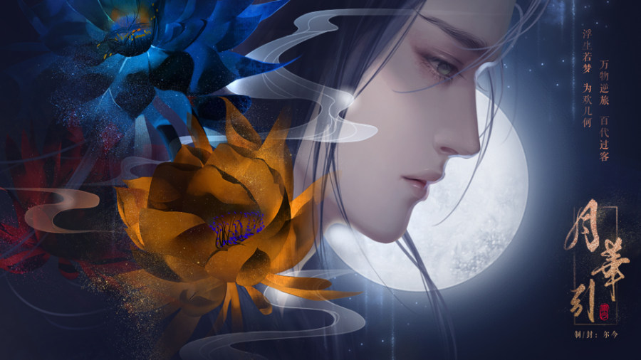 月华引 橙光 作品独立包下载 橙光