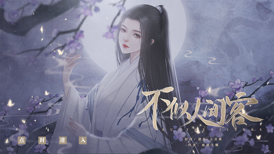 白昊天? 61 精选集