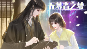 橙光-互动阅读新方式