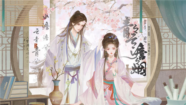 青青云澹澹烟