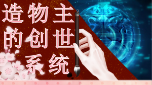 橙光-互动阅读新方式